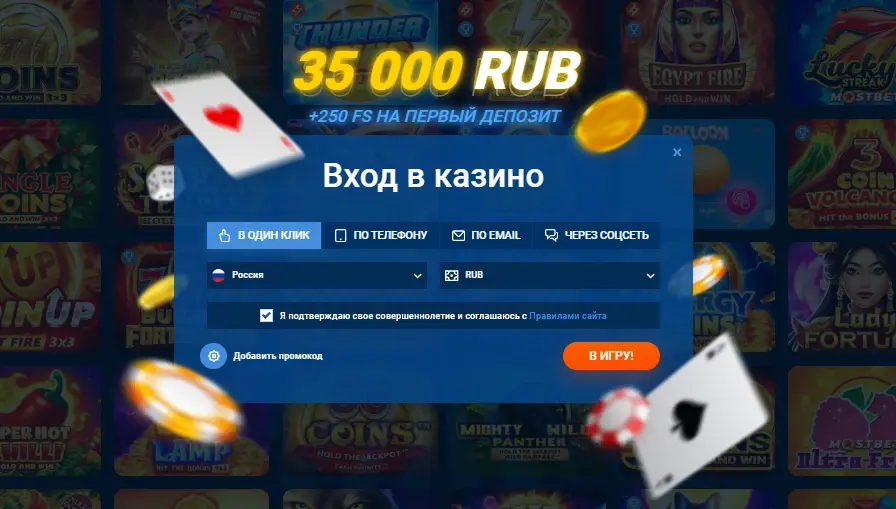 Баннер Мостбет регистрация Регистрация Мостбет